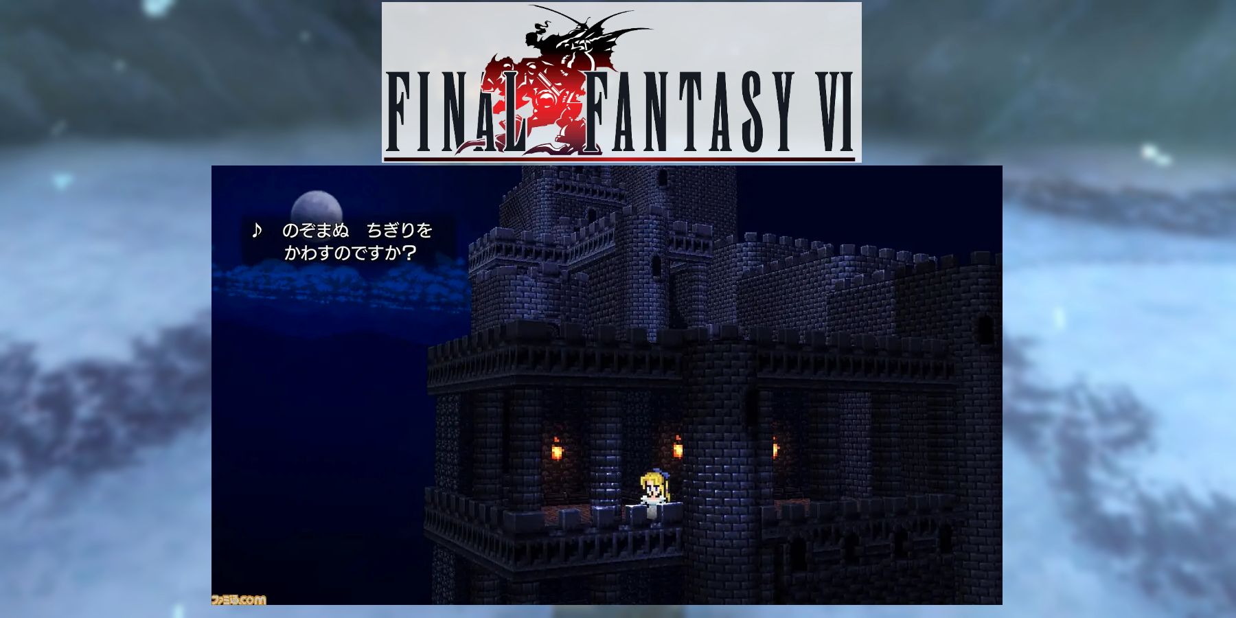Final Fantasy 6 Pixel Remaster меняет оперную сцену